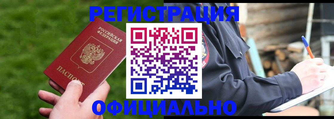 прописка в квартире в Чехове