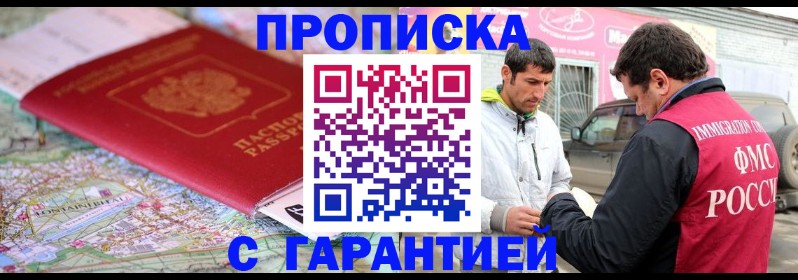 временная регистрация госуслуги в Чехове